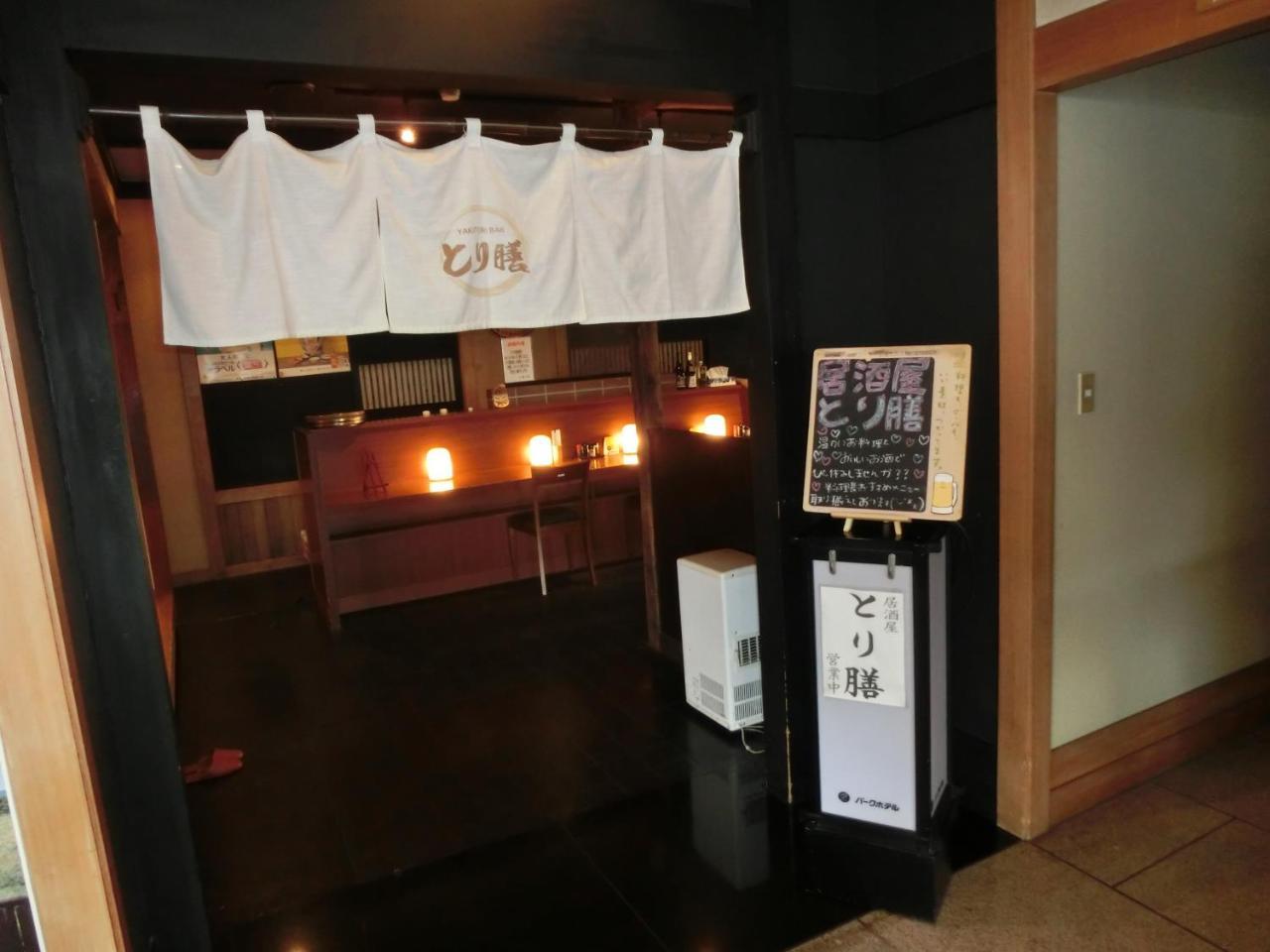 Hakodate Park Hotel Εξωτερικό φωτογραφία